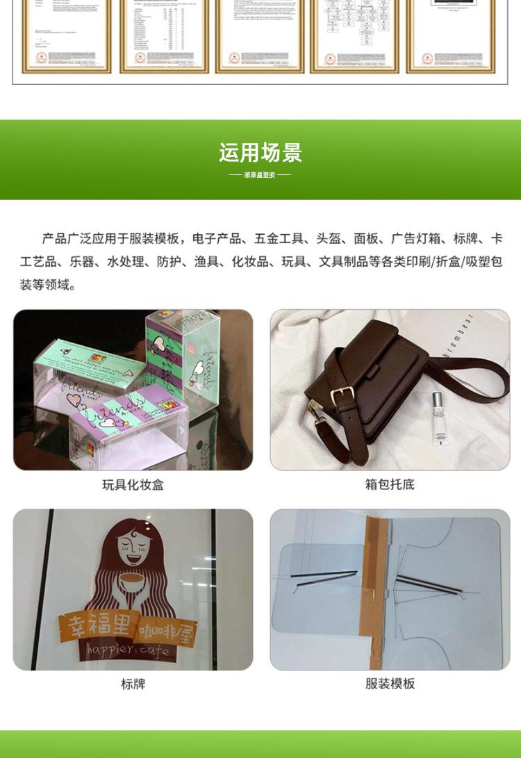 该产品是优等的热成型材料，能替代部分不锈钢和其他耐腐蚀性合成材料，被广泛用于化工、石油、电镀、水净化处理设备、环保设备、矿山、医药、电子、通讯及装潢等行业。