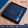 Set de caja de regalo para cuaderno, personalizable con impresión de logotipo, cubierta de cuero gruesa de alta resistencia, cuaderno de trabajo de alta gama, papelería premium