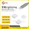 Capa de poeira para conector Lightning macho de iPhone, capa protetora para plugue de cabo de dados de carregamento Apple, capa plástica