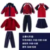 Conjunto de uniforme escolar primario, uniforme de clase para niños primavera/otoño, estilo colegio británico, uniforme de otoño para jardín de infantes, conjunto de tres piezas para maestro