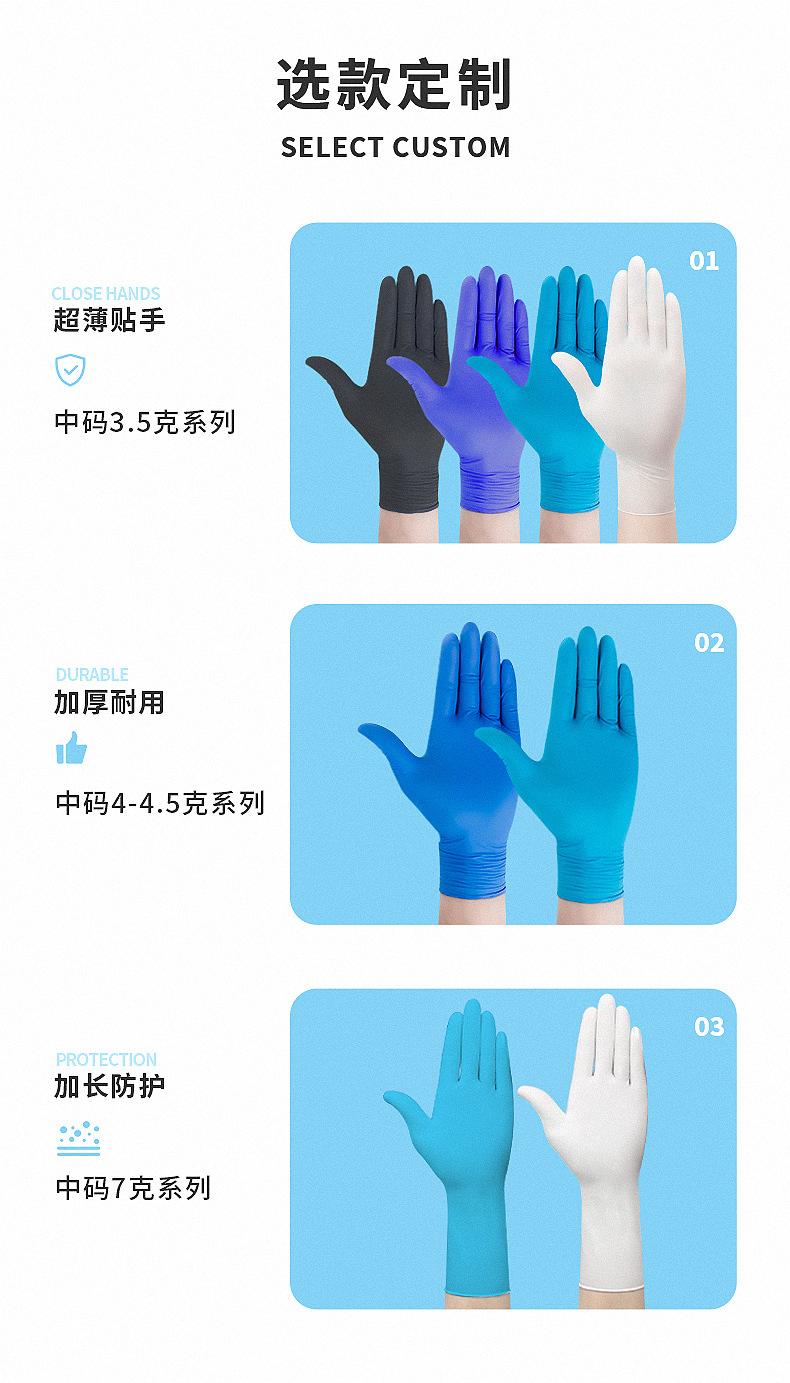 一次性手套丁腈厨房洗碗