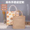 Bolsa de lino personalizada diy yute bolsa de compras protección ambiental bolso de lino personalizado LOGO publicitario