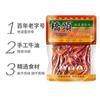 Auténtico condimento para olla caliente de mantequilla Qiaotou de Chongqing, 500 g, condimento para olla caliente picante antigua de Sichuan, para el hogar