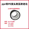 Conector ppr para pe de 4 pontos 20 cabeça de conversão ppr totalmente plástica 6 pontos 25ppr para pe direto núcleo de cobre acessórios para tubo de aquecimento de piso