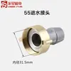 55/58 Accesorios para Máquina Lavado de Autos Juego Completo Cabezal de Bomba Máquina Limpiadora Filtro de Entrada de Agua Malla Bloque de Cobre Válvula Reguladora de Presión Asiento de Cámara de Aire Tubería de Retorno de Agua