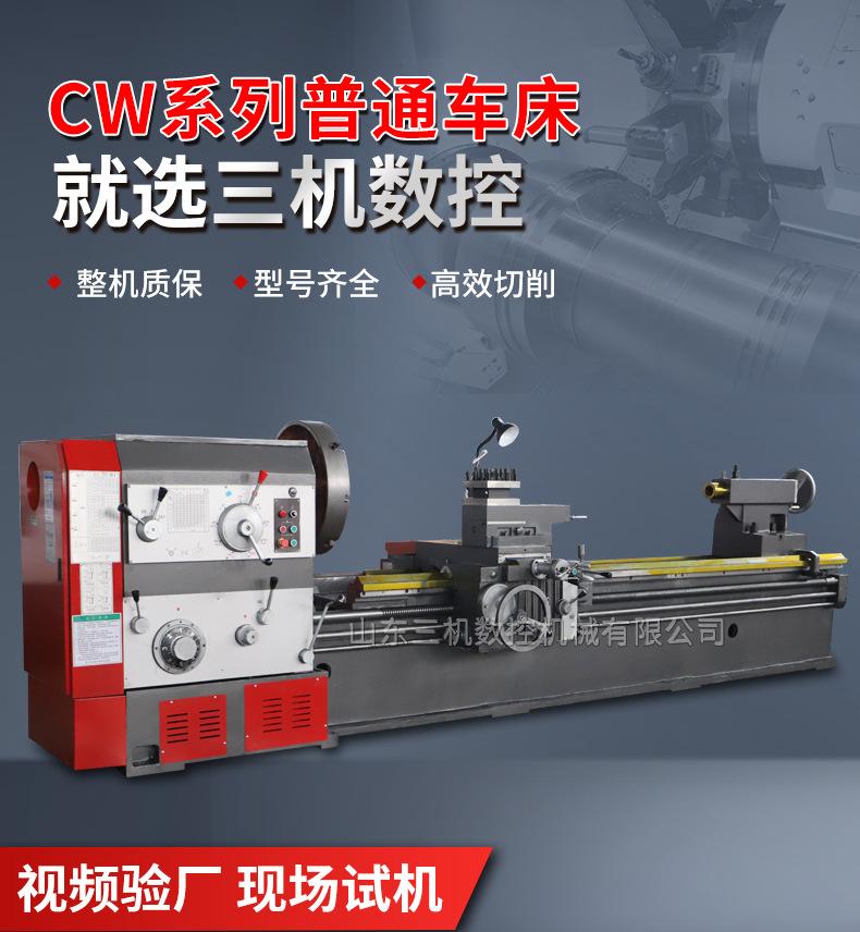 CW61100X3000普通车床海报图.jpg