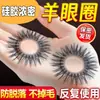 Anillo de Ojo de Oveja de Silicona con Anillo de Esencia Bloqueadora de Cabello, Anillo Bloqueador de Esencia Sin Desprendimiento, Productos para Adultos, Diversión en Pareja, Pestañas Compartidas en la Misma Habitación