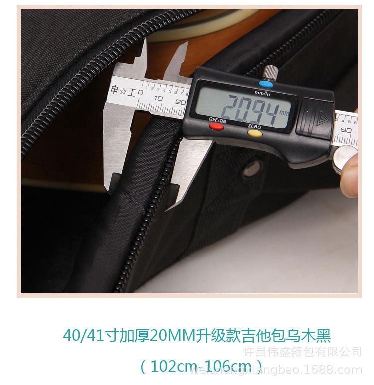 20毫米加厚吉他包_09