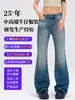 Jeans Vintage Lavados de Cintura Alta, Pantalones de Moda Femenina de Gama Alta Nanyou, Pantalones Rectos Holgados de Pierna Ancha Casual Elegantes al por Mayor