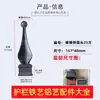 Accesorios de hierro forjado Espiga de pared para pistola Valla barandilla de puerta Barandilla de seguridad Cerca punta de lanza punta de lanza Valla tubo cuadrado punta de lanza de aluminio