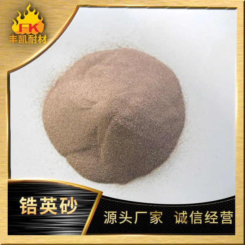 锆英砂60.jpg
