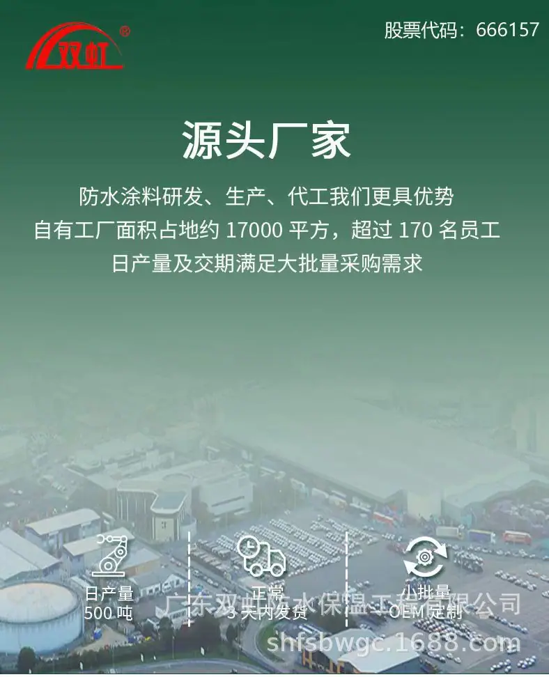 双虹 铝基反光隔热涂料