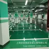 Shanghai Songjiang Qingpu Nanhui Baoshan pintura de suelo de resina epoxi material autonivelante ventas Construcción Instalación