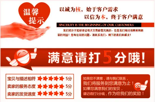 满意打分