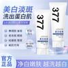 El Limpiador Aofuxue 377 Blanqueador y Eliminador de Manchas es Refrescante y No Tensa la Piel, Limpia Profundamente y Reduce los Poros