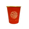 Vaso de Papel Wufu Guofeng de Alta Calidad con Lámina Dorada Espesado Rojo Desechable Festivo para Agua Feliz Mudanza a Casa Nueva Taza de Mudanza Feliz