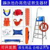 Silla de Socorrista para Piscina Silla de Árbitro Silla de Observación Equipo de Acero Inoxidable 304 Silla de Observación para Piscina Silla de Observación para Socorrista