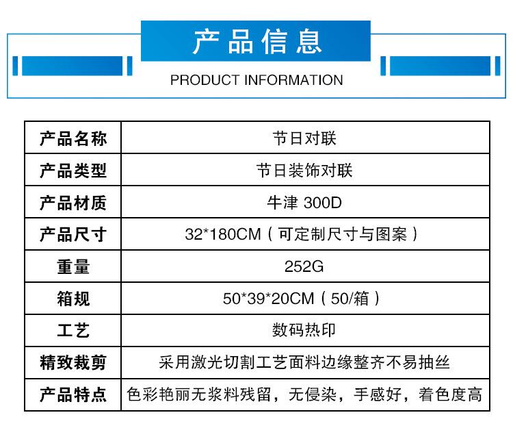 大染坊对联详情页1.jpg