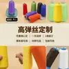 Rolo Pequeno Personalizado 100D/2 Fio Elástico de Nylon Fio Qq Fio de Costura Fabricante Fornecedor Fio de Nylon 100D Alta Elasticidade
