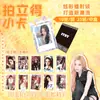 Tarjetas Fotográficas Polaroid Merchandising de Celebridades Bai Lu, Zhao Lusi, Yu Shuxin Postales Pequeños Regalos Regalos de Cumpleaños Artístico