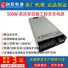La Fuente de Alimentación Chuanglian A-500Fk es Comparable a la Meanwell Rsp-500W1224273648V Fuente de Alimentación Industrial de Control DC Conmutada