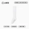 Calcetines altos de algodón blanco sin costuras Clase A para niños, hasta la rodilla, para primavera y otoño, adecuados para estudiantes y niños de todas las edades