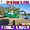 Draga Anfibia Embalse de Turkmenistán Río Rey de Agua Vía Navegable de Doble Propósito Dragado