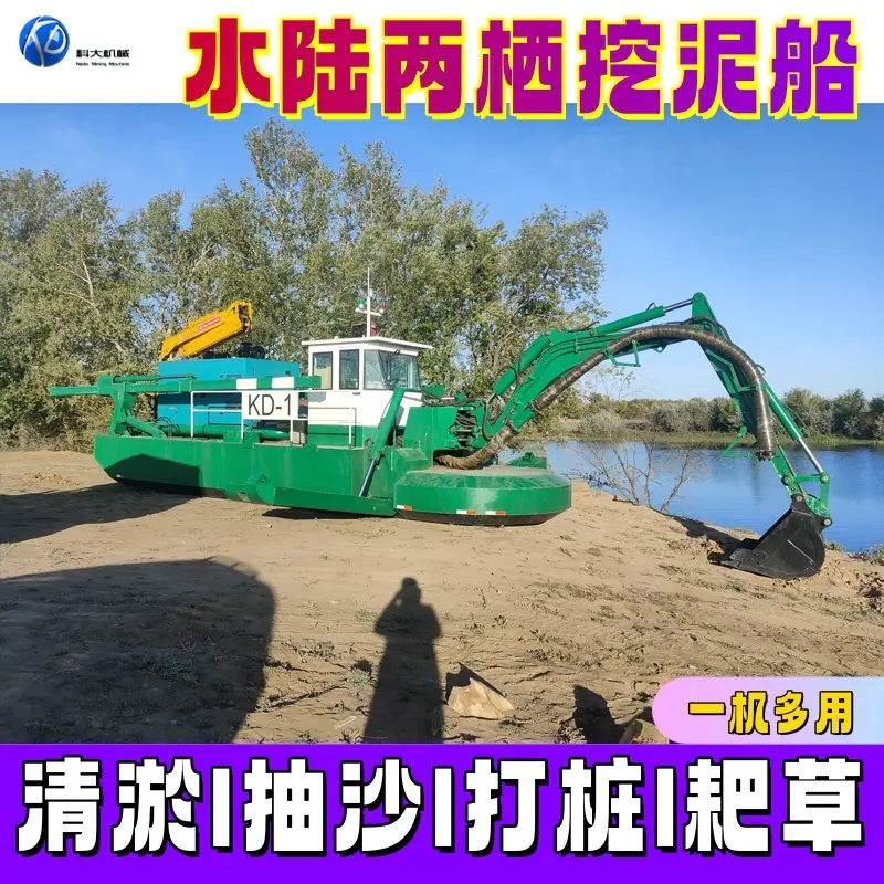 3_水陆两栖副本.jpg