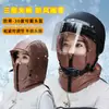 Gorro Cálido de Invierno para Mujeres que Andan en Bicicletas Eléctricas, Protección Facial, Protección para los Oídos, Gorro Lei Feng Engrosado, Gorro de Plumas Impermeable y a Prueba de Frío para Exteriores