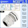 Material de Nylon Retardante de Llama PA66 Métrica M22/M24/M30 Junta de Cable Impermeable Especificaciones Completas Cabeza Galan