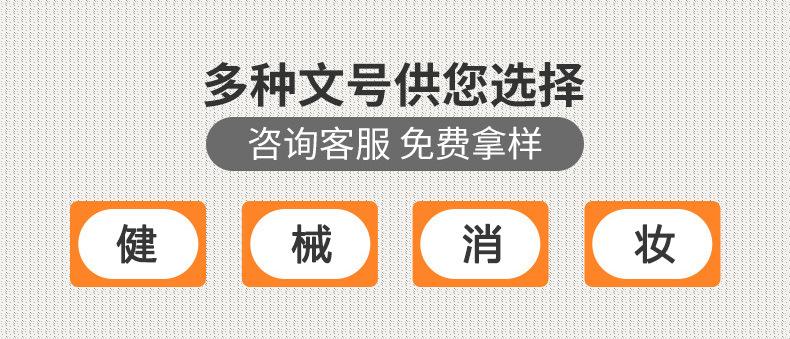 膏药贴代加工