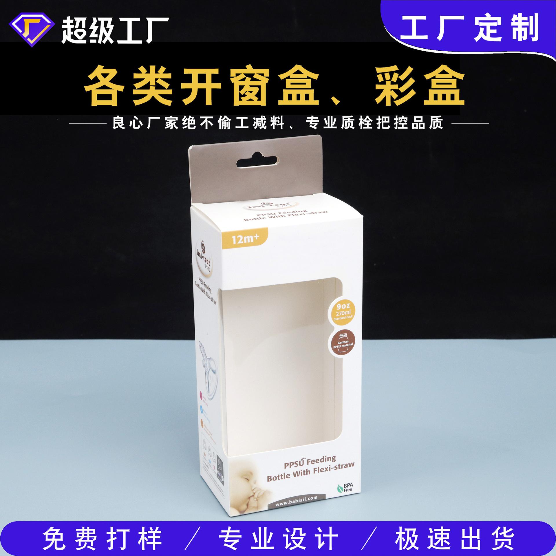现货 开窗盒首图-1