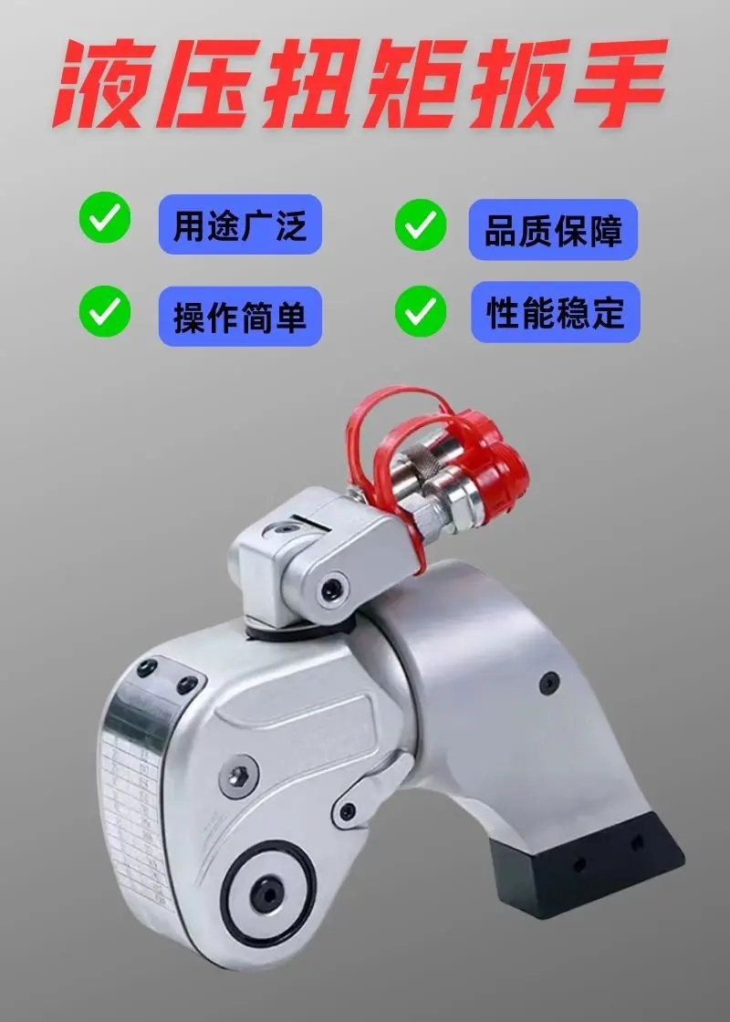 液压扭矩扳手详情 (2).jpg
