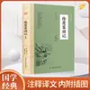 Escolha Qualquer Uma das Ótimas Séries de Aprendizagem: Huangdi Nei Jing, Lunyu, Zhouyi, Daxue, Zhongyong, Mengzi, Shiji, Guiguzi, Shijing, Zhiliang