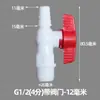 Conector de Manguera de Agua Suave de Plástico con Rosca Macho y Púa 20 Boquilla de Agua Verde 6 Interfaz de Rosca Exterior G3/4 Boca de Cuatro Partes G1/2