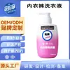 Detergente para Lavar Ropa Interior de Mujer, Líquido Antibacteriano y para Eliminar Ácaros para Lavado a Mano, Agente de Limpieza para Eliminar Manchas de Sangre y Ácaros Venta Directa