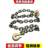 Gancho de Cuerno de Oveja para Levantar Cadena de Doble Gancho Levantamiento de Piedras Cadena de Acero Horquilla de Grúa Cadena de Unión para Levantar Carretilla Elevadora Cadena de Tarjeta Gancho de Levantamiento