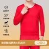 Roupa Íntima Térmica Fina de Outono e Inverno para Meia-Idade, de Manga Comprida, Sem Costura, Térmica, Altamente Elástica, Camiseta Camada de Base Masculina