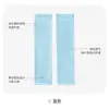 Mangas de Protección Solar para Niños Seda de Hielo Enfriamiento Color Puro Diseño sin Dedos Protección UV Unisex Bebé Mangas Rectas Exterior