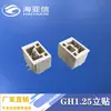 Conector Macho Terminal de Pinos 1.0/Gh/1.25/1.5/Ph2.0/Xh2.54 Vertical e Horizontal