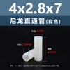 Columna Espaciadora Aislante de Doble Paso de Plástico de Nylon Blanco Tubo de Soporte de Plástico Columna Pasante Recta de Nylon Blanco M2.8M7