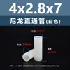 Columna Aislante de Plástico Cilíndrica de Paso Doble de Nylon Blanco Columna de Soporte de Plástico Columna de Aislamiento M4M5M6M7