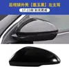 Adequado para Carcaça de Retrovisor Buick Regal 17-23 Moldura de Lente Reflexiva Sinalizador de Direção Acessórios para Retrovisor Externo