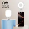 Luz de Relleno Mini Portátil para Selfies, Fotografía, Transmisiones en Vivo Móviles y Fotografía de Alimentos Luz Ambiental Led