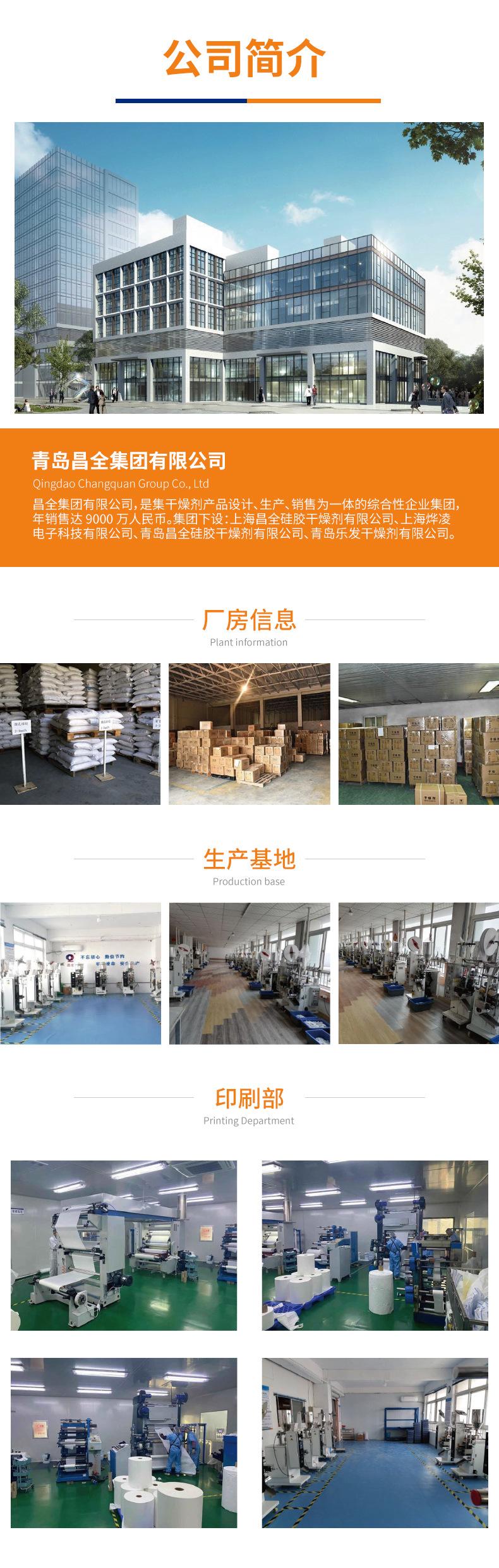 公司简介