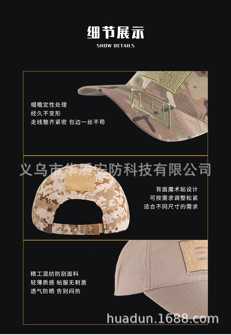 战斗魔术贴棒球帽详情_07.jpg