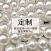 Pérolas ABS imitação personalizadas não descascam 3mm-20mm com contas acessórios de joias DIY acessórios de vestuário atacado transfronteiriço