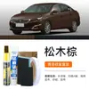 Plumón de retoque para coche para Peugeot 408 Marrón Pino, reparación especializada de arañazos, pintura de retoque a juego, herramienta para cambio de color