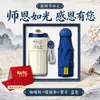 Conjunto de Presente de Papelaria para o Dia do Professor com Caneca Térmica e Caderno, Caixa de Presente para Mentores e Professores, Presente Estilo Chinês