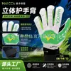 Luvas de Goleiro com Proteção nos Dedos Látex Espessado Antiderrapante Adulto Crianças Homens Mulheres Competição Profissional Futebol Luvas de Goleiro